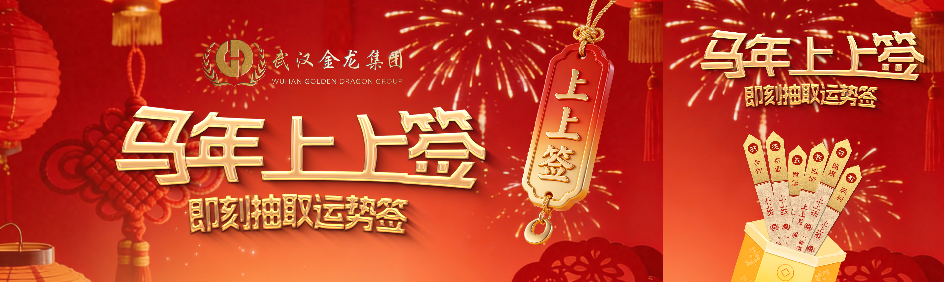 揭晓你的2026「马年上上签」！驭势前行，好运整年！