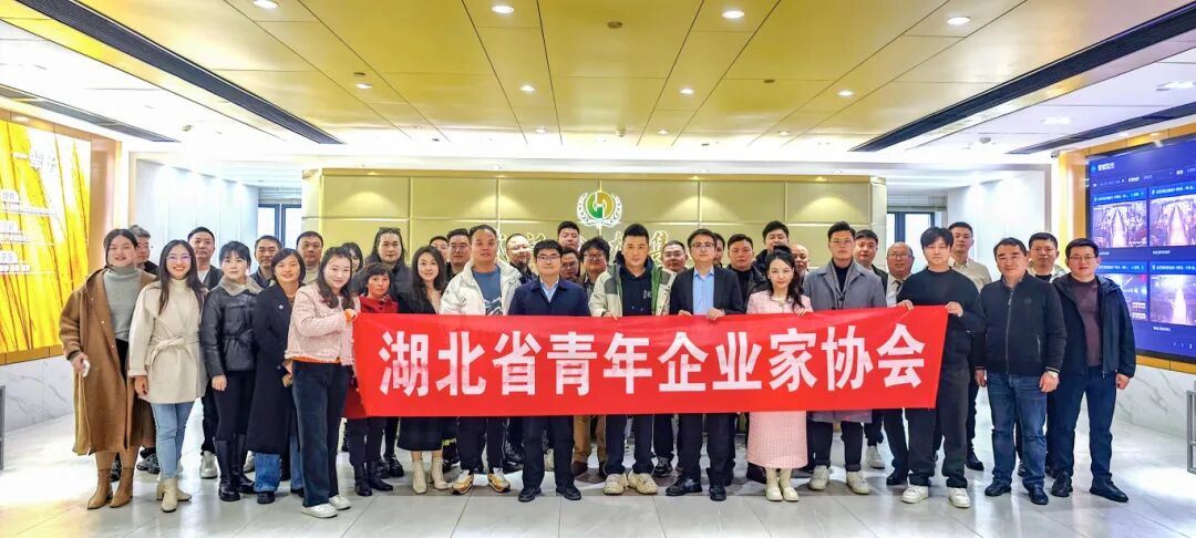 江夏区年轻一代企业家商会“知名企业鉴学行”活动在武汉金龙集团成功举办